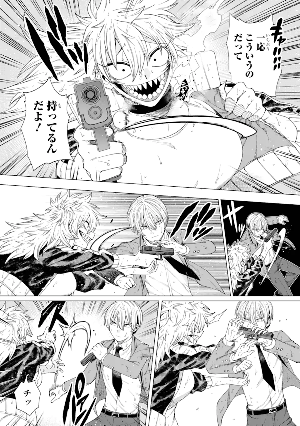Kirisaki Karin wa Korosasenai - Chapter 10.1 - Page 3